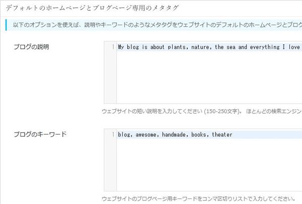 WordPressプラグイン「All Meta Tags」の導入から日本語化・使い方と設定項目を解説している画像