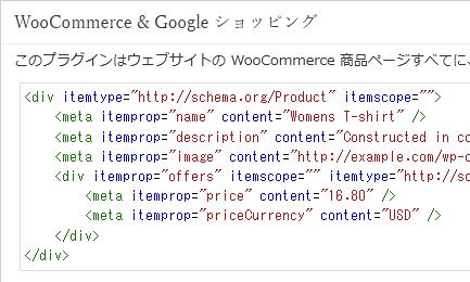 WordPressプラグイン「All Meta Tags」の導入から日本語化・使い方と設定項目を解説している画像