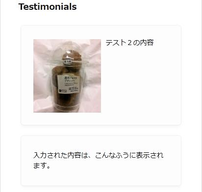 WordPressプラグイン「Testimonials by BestWebSoft」の導入から日本語化・使い方と設定項目を解説している画像