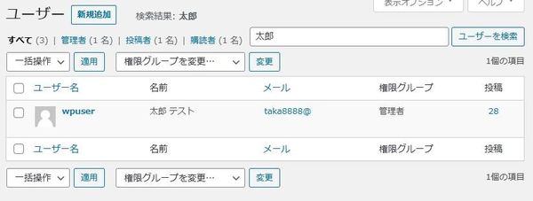 WordPressプラグイン「Extended User Search In WP-Admin」の導入から日本語化・使い方と設定項目を解説している画像