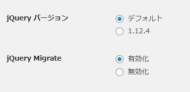 WordPressプラグイン「Test jQuery Updates」の導入から日本語化・使い方と設定項目を解説している画像