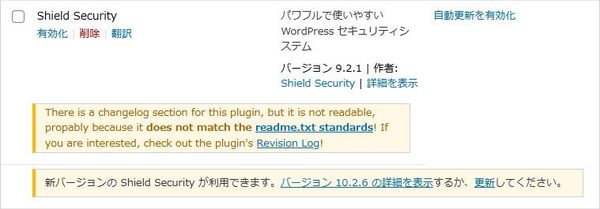 WordPressプラグイン「Changelogger」の導入から日本語化・使い方と設定項目を解説している画像