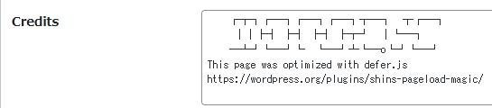 WordPressプラグイン「A faster website! (aka defer.js)」の導入から日本語化・使い方と設定項目を解説している画像