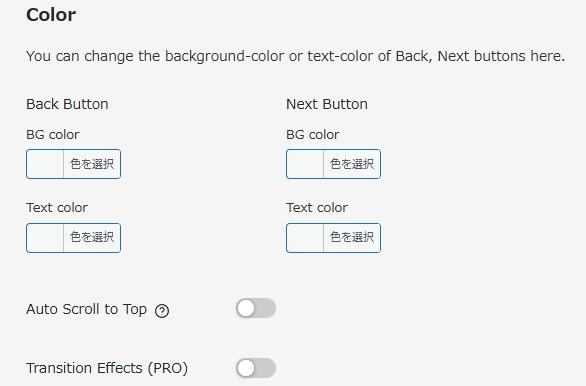 WordPressプラグイン「Multi Step for Contact Form 7」の導入から日本語化・使い方と設定項目を解説している画像