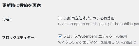 WordPressプラグイン「Subscribe to Category」の導入から日本語化・使い方と設定項目を解説している画像