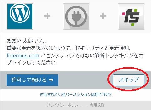 WordPressプラグイン「Date Picker by Input WP」の導入から日本語化・使い方と設定項目を解説している画像