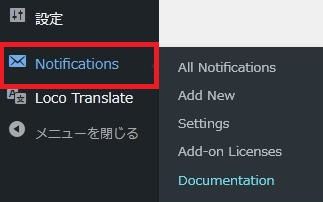 WordPressプラグイン「Better Notifications for WP」の導入から日本語化・使い方と設定項目を解説している画像
