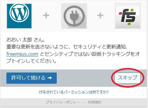 WordPressプラグイン「Delete All Comments of wordpress」の導入から日本語化・使い方と設定項目を解説している画像