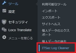 WordPressプラグイン「Log cleaner for iThemes Security」の導入から日本語化・使い方と設定項目を解説している画像