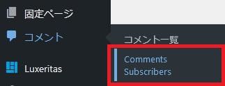WordPressプラグイン「Subscribe To Comments Checkbox」の導入から日本語化・使い方と設定項目を解説している画像