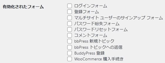 WordPressプラグイン「CAPTCHA 4WP」の導入から日本語化・使い方と設定項目を解説している画像