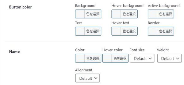 WordPressプラグイン「Team」の導入から日本語化・使い方と設定項目を解説している画像