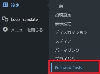 WordPressプラグイン「WebberZone Followed Posts」の導入から日本語化・使い方と設定項目を解説している画像