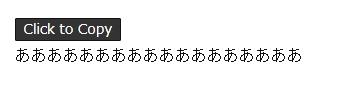 WordPressプラグイン「Code Click to Copy」の導入から日本語化・使い方と設定項目を解説している画像