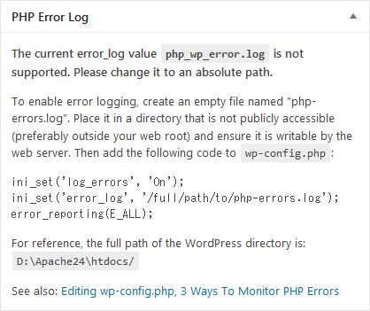 WordPressプラグイン「Error Log Monitor」のスクリーンショット
