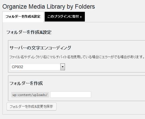 WordPressプラグイン「Organize Media Library」のスクリーンショット